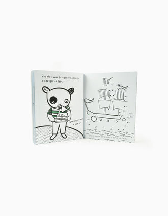 Livro Para Colorir E Desenhar Cão Cacau Edicare 2A+